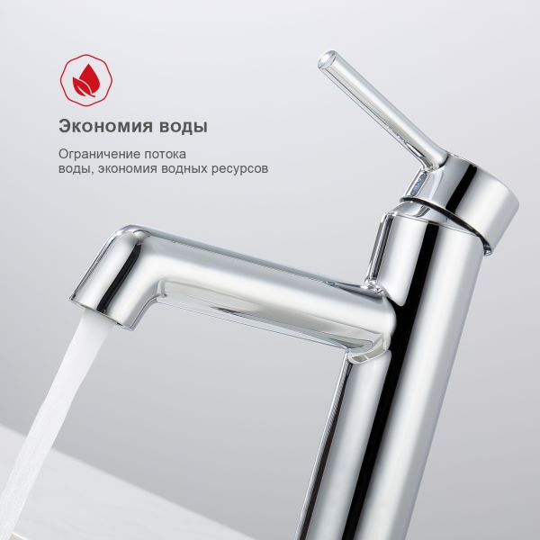 Смеситель для раковины Raglo R20.10 хром Смеситель для раковины Raglo R20.10 хром