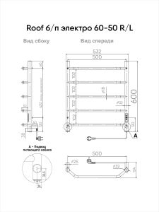 Полотенцесушитель электрический Indigo Roof Lux LCRLE60-50Rt 60x50 см хром
