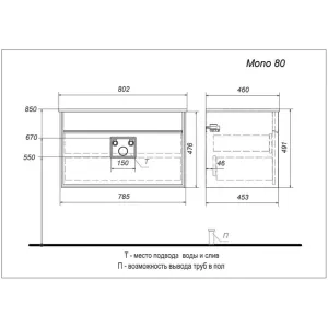 Тумба под раковину Aquanika Mono AQM784547RU118 80 см белый