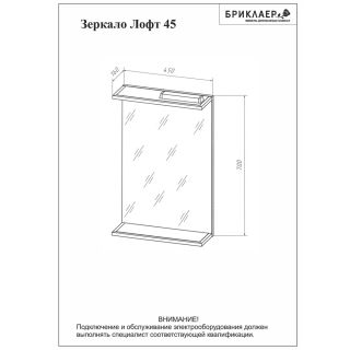 Зеркало с подсветкой Бриклаер Лофт 4627125413322 45 см метрополитен грей Зеркало с подсветкой Бриклаер Лофт 4627125413322 45 см метрополитен грей