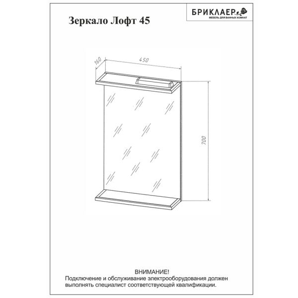 Зеркало с подсветкой Бриклаер Лофт 4627125413322 45 см метрополитен грей Зеркало с подсветкой Бриклаер Лофт 4627125413322 45 см метрополитен грей