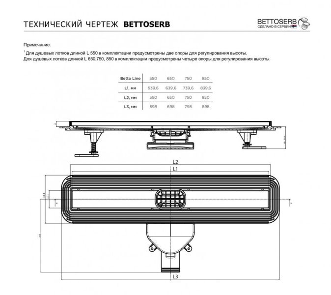 Душевой лоток BETTOSERB 13702512 Compact Line 850