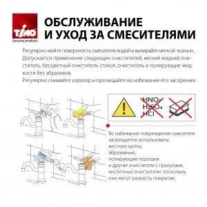 Смеситель для раковины с гигиеническим душем Timo Torne хром 4360/00G