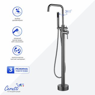 Напольный смеситель для ванны Ceruttispa АФРА (AFRA) GG CT12117 графит