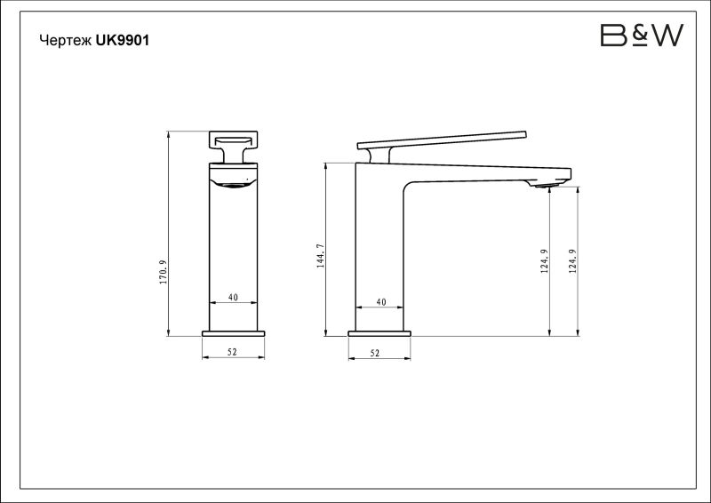 Смеситель для раковины Black&White Universe 9901С хром