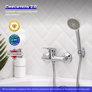 Смеситель для душа РМС SL55-003 хром Смеситель для душа РМС SL55-003 хром