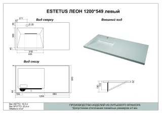 Раковина Style Line Estetus Леон СС-00002436 Л 120см белый Раковина Style Line Estetus Леон СС-00002436 Л 120см белый