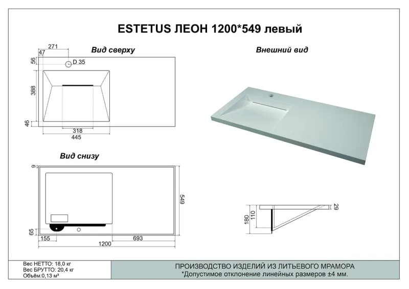 Раковина Style Line Estetus Леон СС-00002436 Л 120см белый