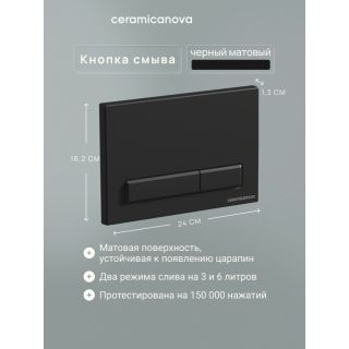 Комплект Ceramicanova подвесной унитаз Play CN3001 инсталляция CN161001 панель смыва CN16-002MB чёрный матовый
