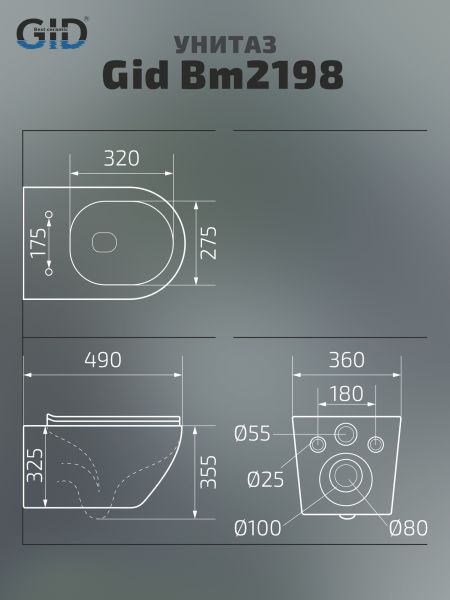 Унитаз подвесной Gid Bm2198 62226Y черный матовый 49x36x35.5