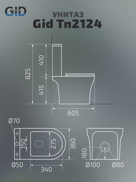 Унитаз напольный Gid Tn2124 62244Y белый 60.5x36x82.5