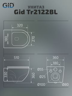 Унитаз подвесной Gid Tr2122BL 62237Y черная глянцевая 51x36x36 Унитаз подвесной Gid Tr2122BL 62237Y черная глянцевая 51x36x36