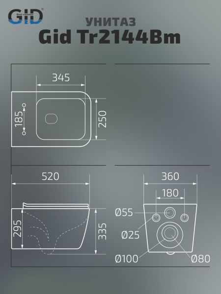 Унитаз подвесной Gid Tr2144Bm 62225Y черный матовый 52x36x33.5