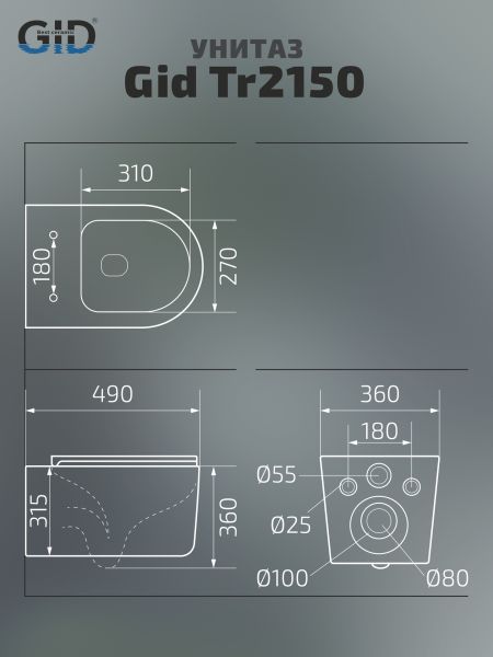 Унитаз подвесной Gid Tr2150 62233Y белый 49x36x36