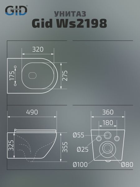 Унитаз подвесной Gid Ws2198 (СС) 62228Y под камень глянцевый 49x36x35.5