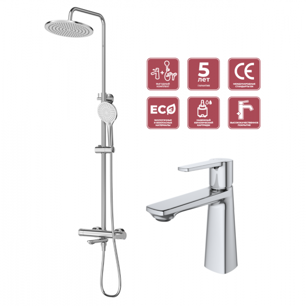Комплект смесителей для ванной комнаты BelBagno LUX-CVD/LS-01 хром