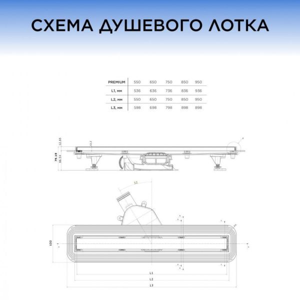 Душевой лоток BETTOSERB 13100006 Premium 850