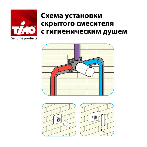 Гигиенический душ Timo Briana со смесителем золото матовое 7189/17SM