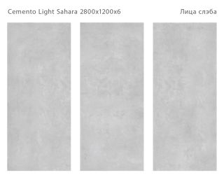 Керамогранит Staro StaroSlabs СЛЭБ УТ-00000045 46482336 Cemento Light Sahara Microcid 120х280 матовый