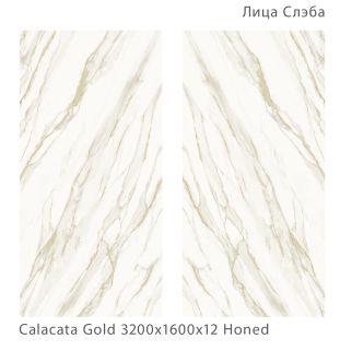 Керамогранит Staro StaroSlabs СЛЭБ УТ-00000256 15909617 Calacata Gold Honed 160х320 Slab Matt матовый