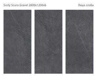 Керамогранит Staro StaroSlabs СЛЭБ УТ-00000265 58503258 Sicilia Scuro Gravel 120х280 матовый