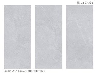 Керамогранит Staro StaroSlabs СЛЭБ УТ-00000266 95248394 Sicilia Ash Gravel 120х280 матовый