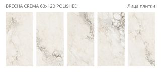 Керамогранит Staro Palacio Brecha  Crema Polished УТ-00000287 75672591 60x120