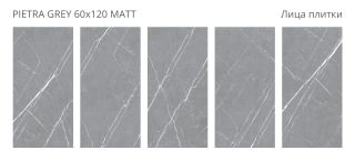 Керамогранит Staro Velvet Pietra Grey Matt УТ-00000289 99914891 60x120