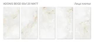 Керамогранит Staro Velvet Adonis  Beige Matt УТ-00000290 33224541 60x120