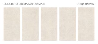 Керамогранит Staro Concreto Crema УТ-00000298 58473851 60x120