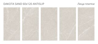 Керамогранит Staro Antislip Dakota Sand УТ-00000311 61892597 60x120