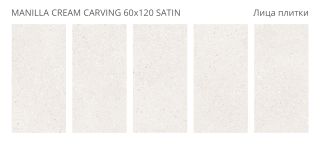 Керамогранит Staro Luna Rossa Manilla Cream  Carving Satin УТ-00000315 16018780 60x120