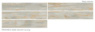 Керамогранит Staro Starowood Provance  Aqua Carving УТ-00000451 93189206 20x120