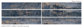 Керамогранит Staro Starowood Savoy Rust  Cobalt УТ-00000455 96176668 20x120