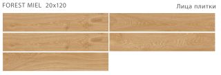 Керамогранит Staro Starowood Forest Miel Matt УТ-00000456 40588448 20x120