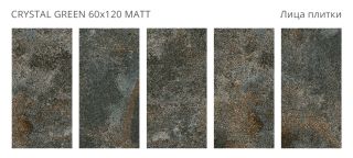 Керамогранит Staro Metal Crystal  Green УТ-00000466 90691982 60x120