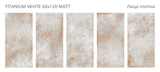 Керамогранит Staro Metal Titanium White УТ-00000467 75409659 60x120