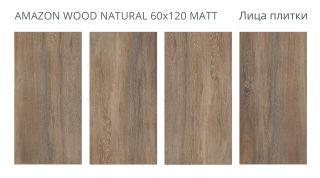 Керамогранит Staro Foresta Amazon Wood Natural УТ-00000583 92497965 60x120