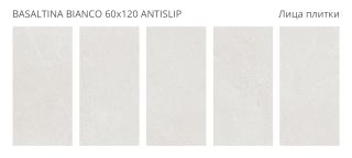 Керамогранит Staro Antislip BASALTINA BIANCO УТ-00000604 43746821 60x120