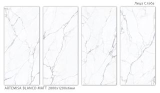 Керамогранит Staro StaroSlabs СЛЭБ УТ-00000628 92964978 Artemisa Blanco 120x280 Matt Geotiles матовый