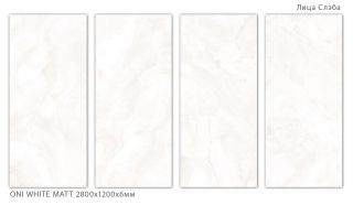 Керамогранит Staro StaroSlabs СЛЭБ УТ-00000630 90320722 ONI WHITE 120x280 Matt Geotiles матовый