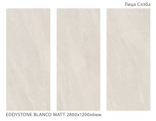 Керамогранит Staro StaroSlabs СЛЭБ УТ-00000631 42638263 EDDYSTONE BLANCO 120x280 Matt Geotiles матовый