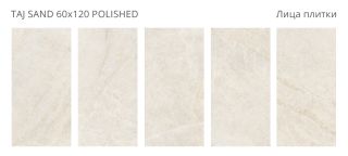 Керамогранит Staro Rizzi Taj Sand Polished УТ-00000638 75206029 60x120
