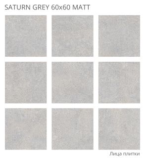 Керамогранит Staro Rizzi Saturn Bianco Grey УТ-00000655 10925736 60x60