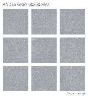 Керамогранит Staro Rizzi Andes Grey Matt УТ-00000658 58214596 60x60