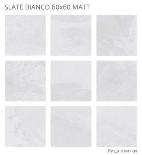Керамогранит Staro Rizzi Slate Bianco Matt УТ-00000659 77743727 60x60