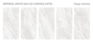 Керамогранит Staro Luna Rossa  Imperial White Carving Satin УТ-00000661 36501072 60x120