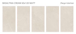 Керамогранит Staro Silk Basaltina Cream Matt УТ-00000667 81395962 60x120