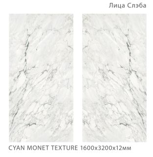 Керамогранит Staro StaroSlabs СЛЭБ УТ-00000823 45836509 Cyan Monet Texture 160х320 Slab Matt текстурированный