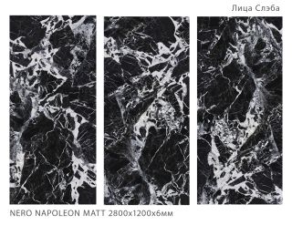 Керамогранит Staro StaroSlabs СЛЭБ УТ-00000827 80185749 Nero Napoleon Matt 120х280 матовый